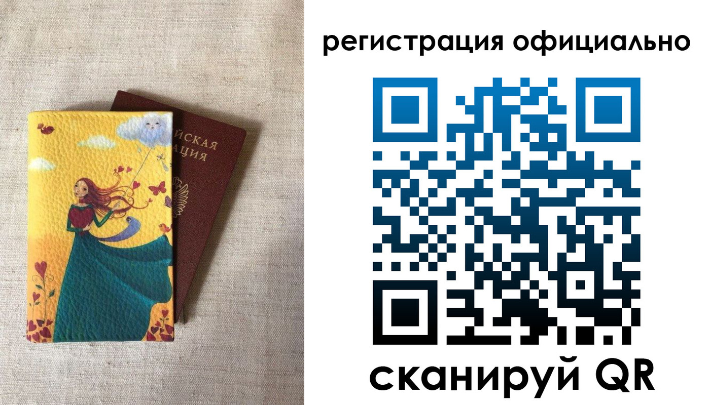 временная регистрация купить в Черепаново