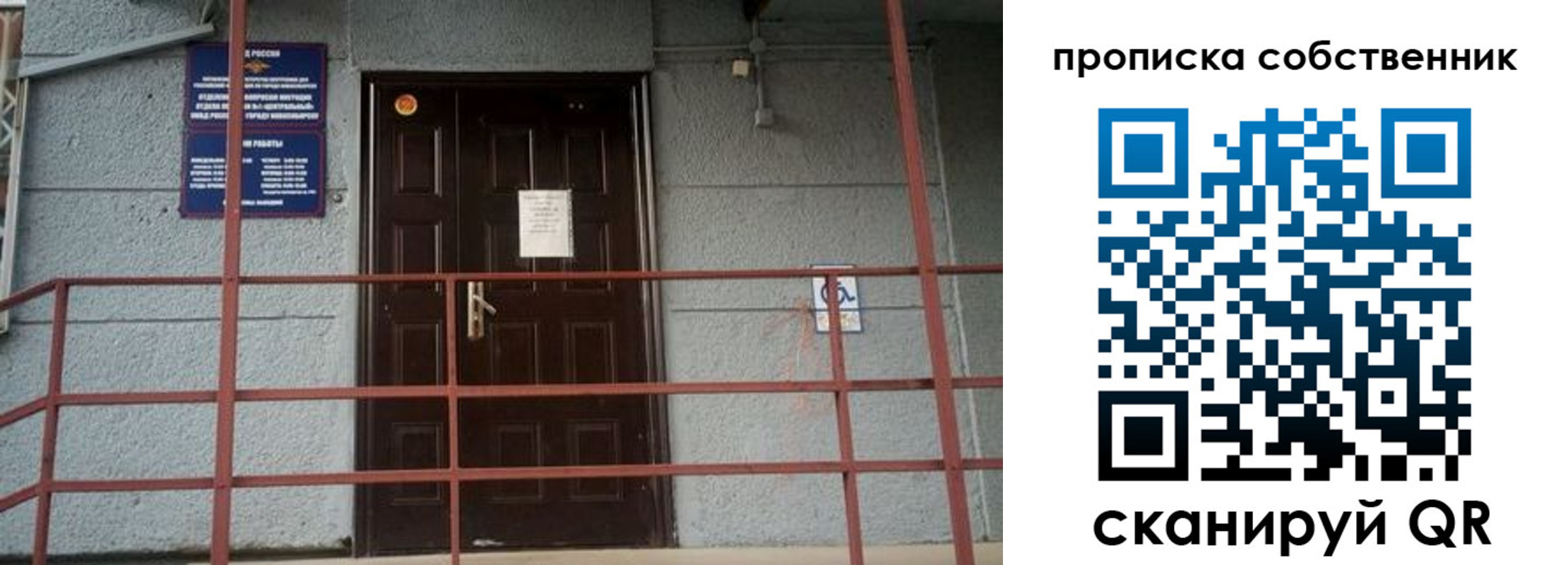 временная регистрация законно в Черепаново