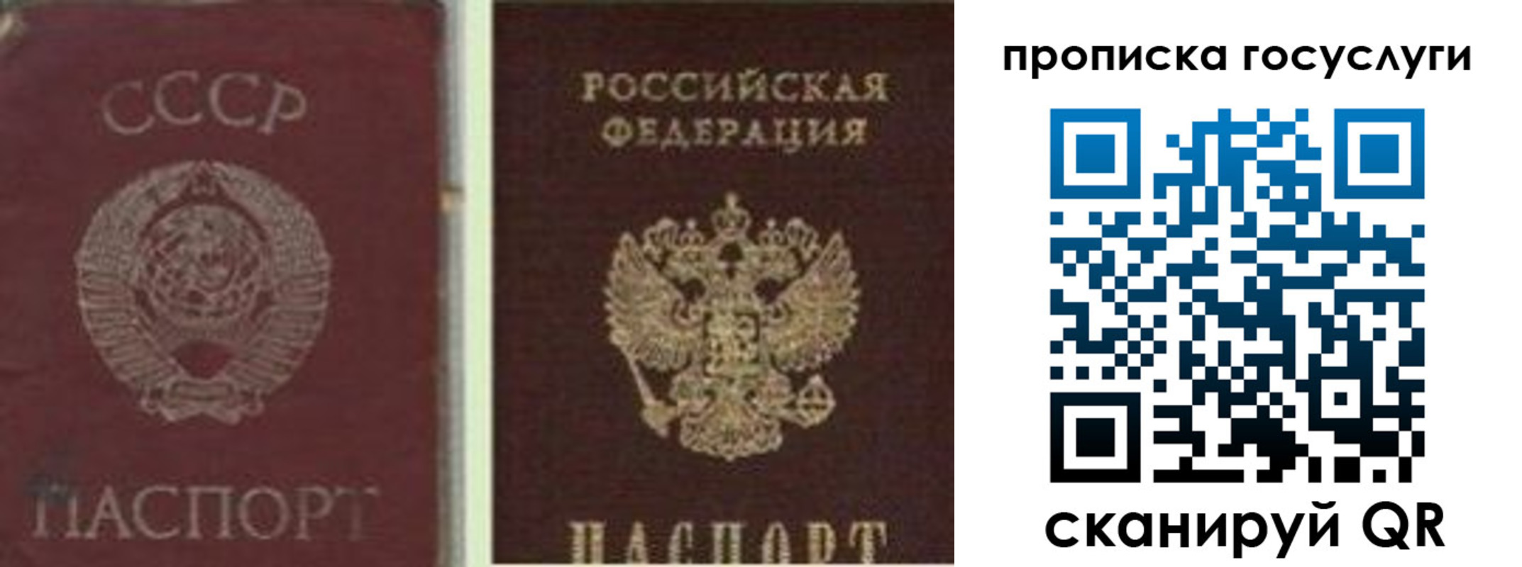 временная регистрация 2025 в Черепаново