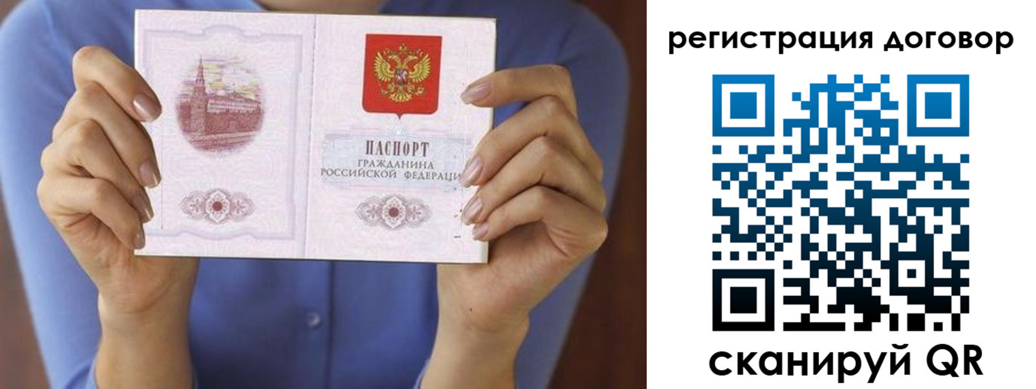 временная регистрация собственник в Черепаново