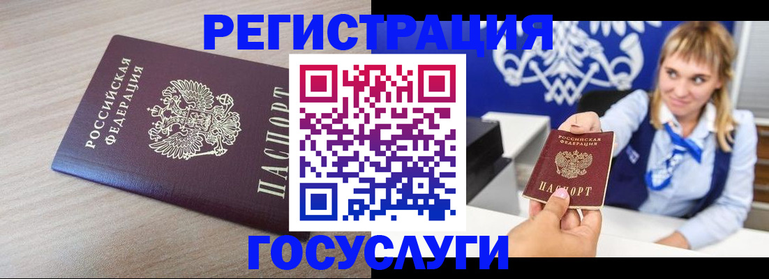 прописка для военкомата в Черепаново