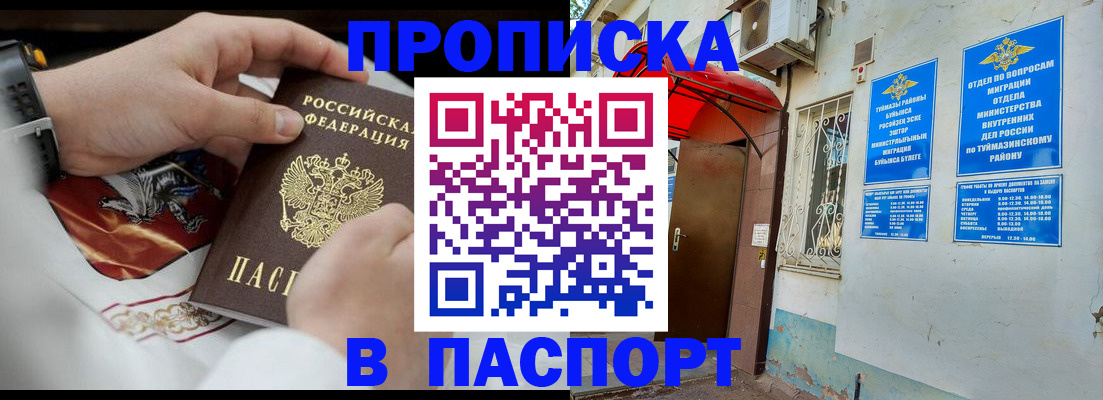 найти адрес прописки в Черепаново