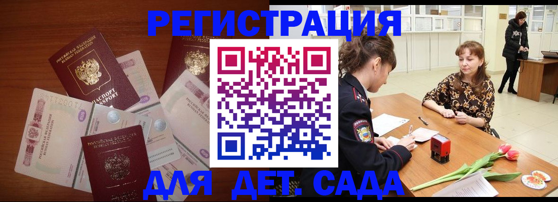 временная регистрация госуслуги в Черепаново