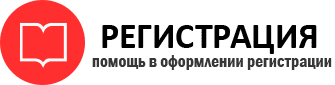 прописка в Черепаново id121158